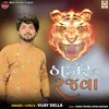 About Thakor Na Rajava Song